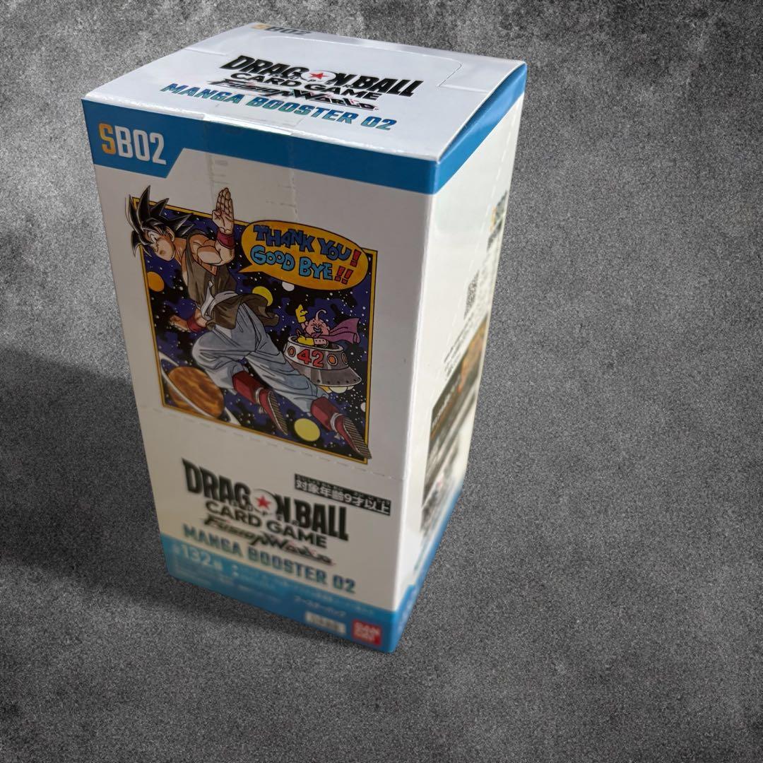 【当選】ドラゴンボールスーパーカードゲームFW MANGA BOOSTER 02