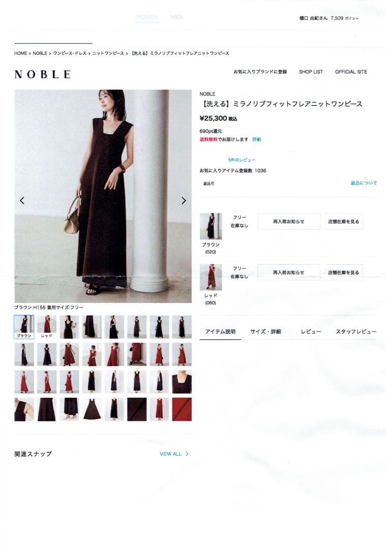 NOBLE ブラウン ミニマリストワンピース