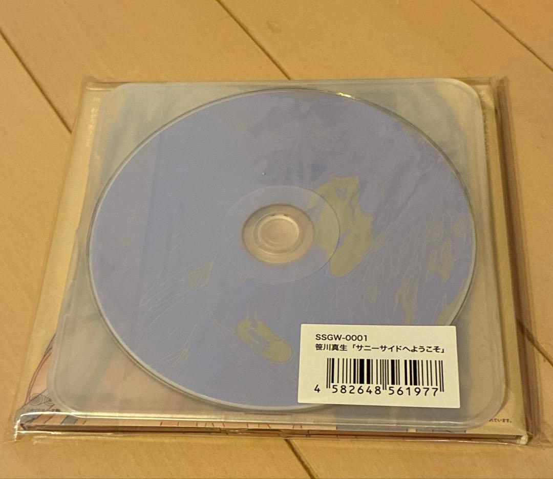 笹川真生 サニーサイドへようこそ 特典CD付き