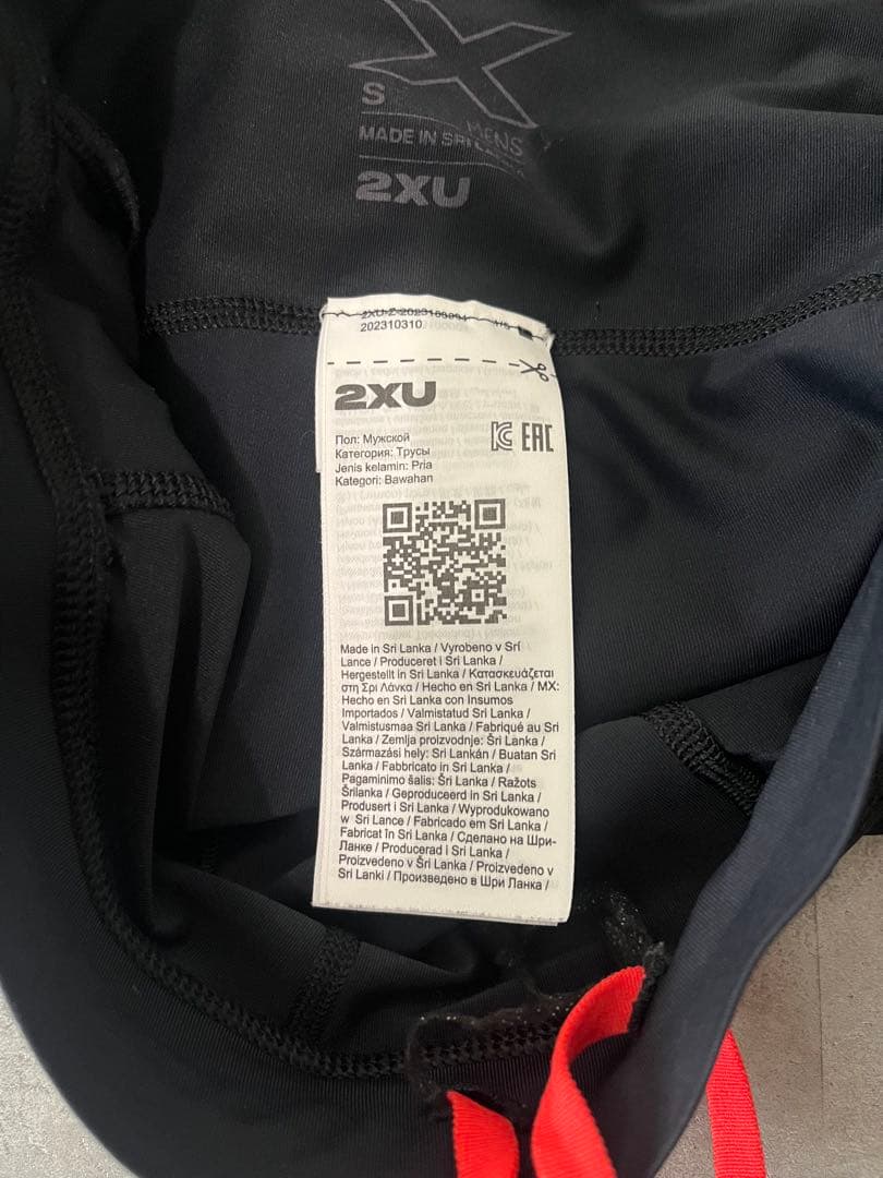 2XU 黒 タイツ ドローコード付き