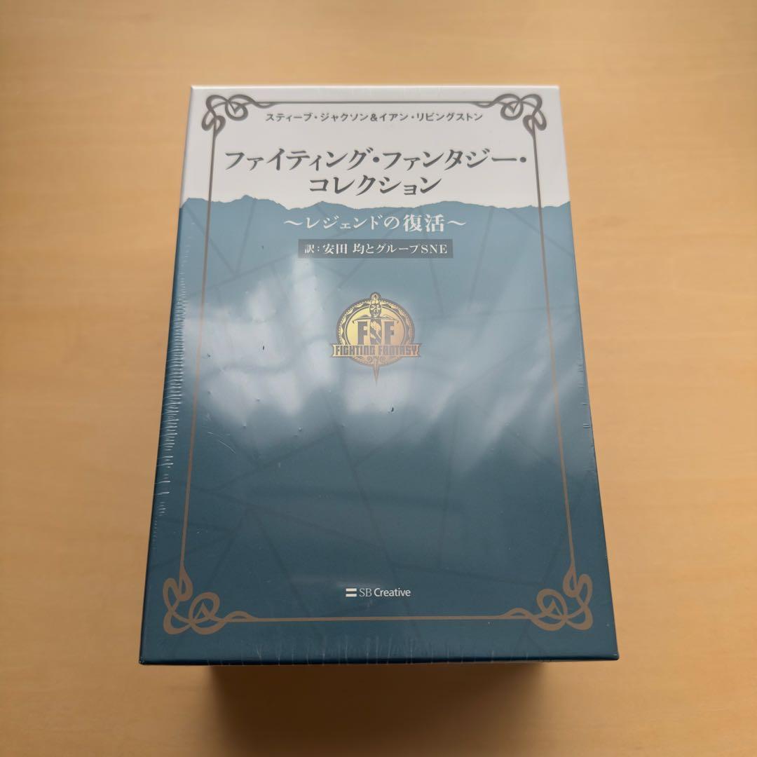 【未開封】ファイティング・ファンタジー・コレクション 5巻セット