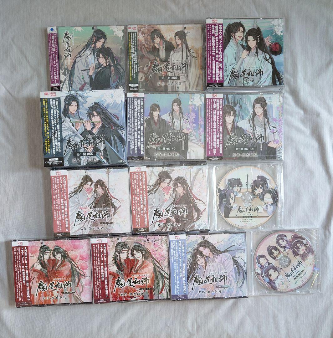 魔道祖師 ラジオドラマ 全巻 サウンドトラック 特典CD