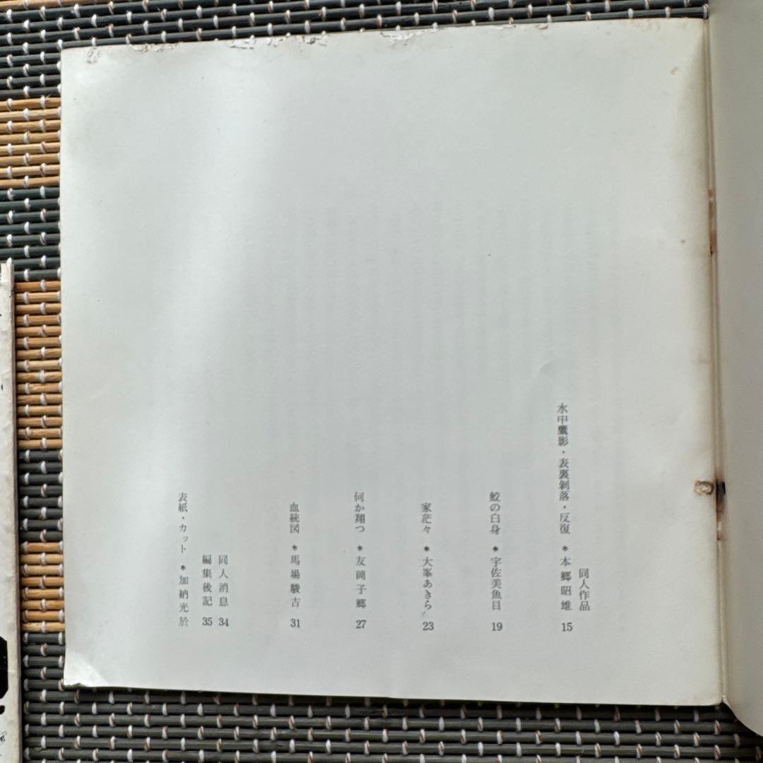 点 vol.1.2.3.5.6 全5冊セット