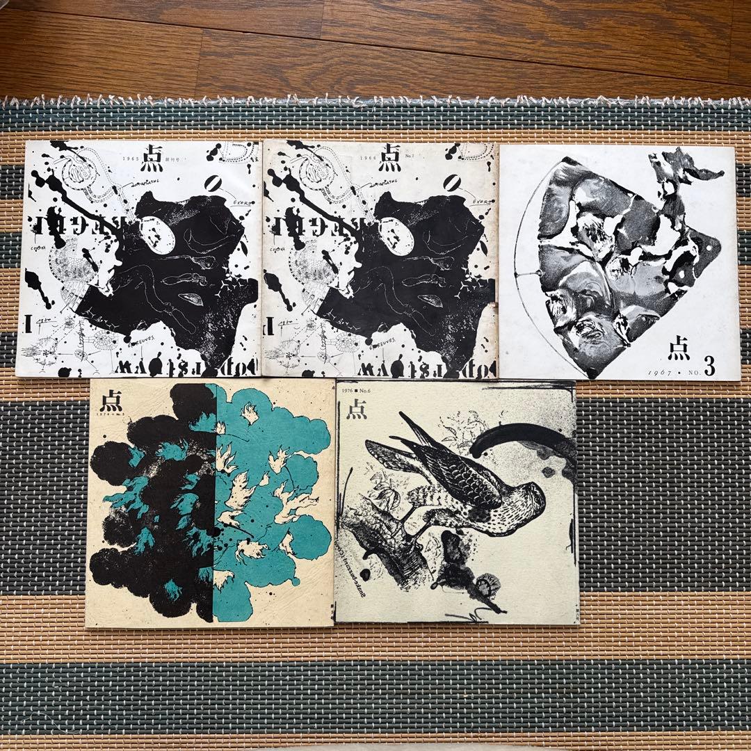 点 vol.1.2.3.5.6 全5冊セット