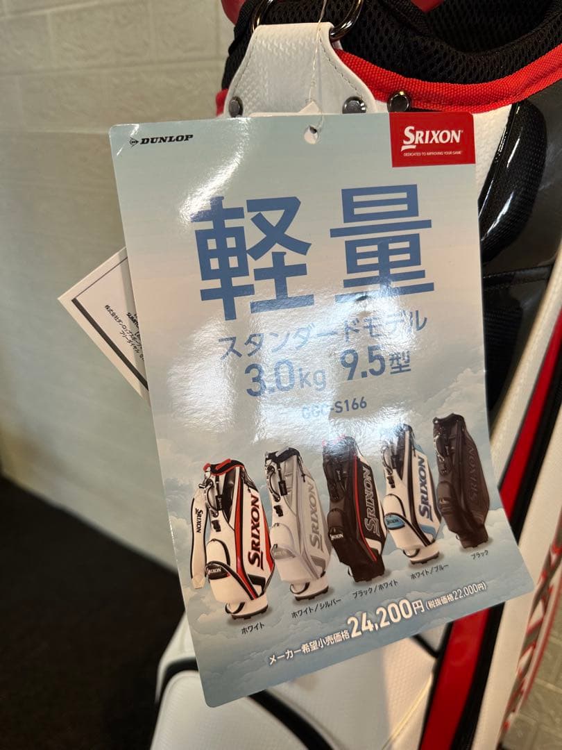 SRIXON スリクソン 9.5型 軽量 スタンダードモデル キャディバッグ