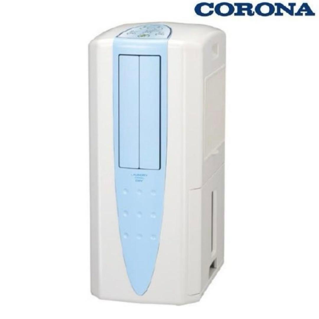 未開封 CORONA 衣類乾燥 除湿機 CDM-1021 スカイブルー 年中快適