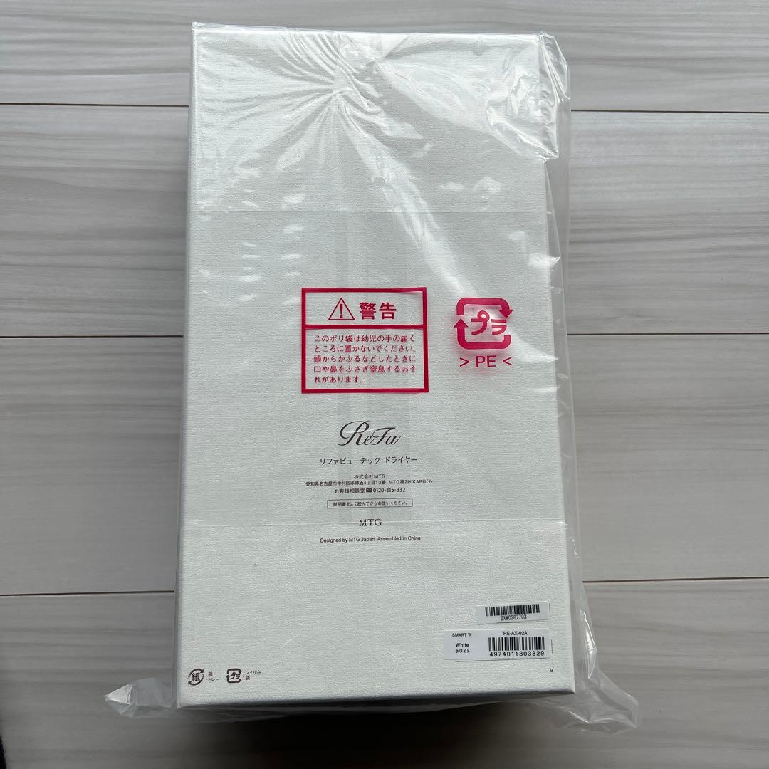 【新品未開封】ReFa ビューテック ドライヤー スマートW ホワイト