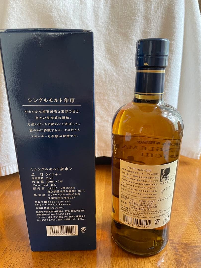 NIKKA シングルモルト余市 & GAIAFLOW ブレンデッドウイスキー