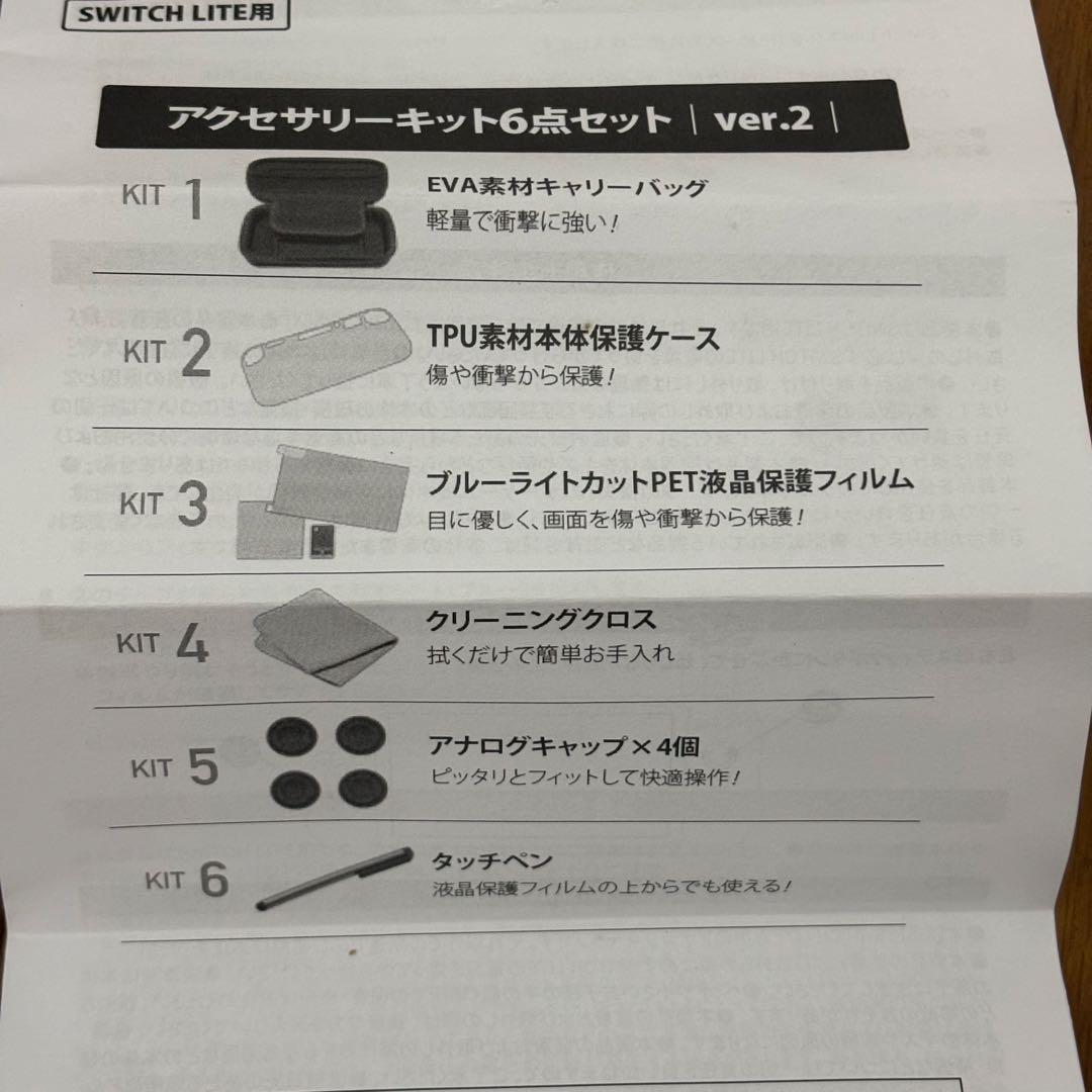 Nintendo Switch Lite ターコイズ 本体+アクセサリーセット