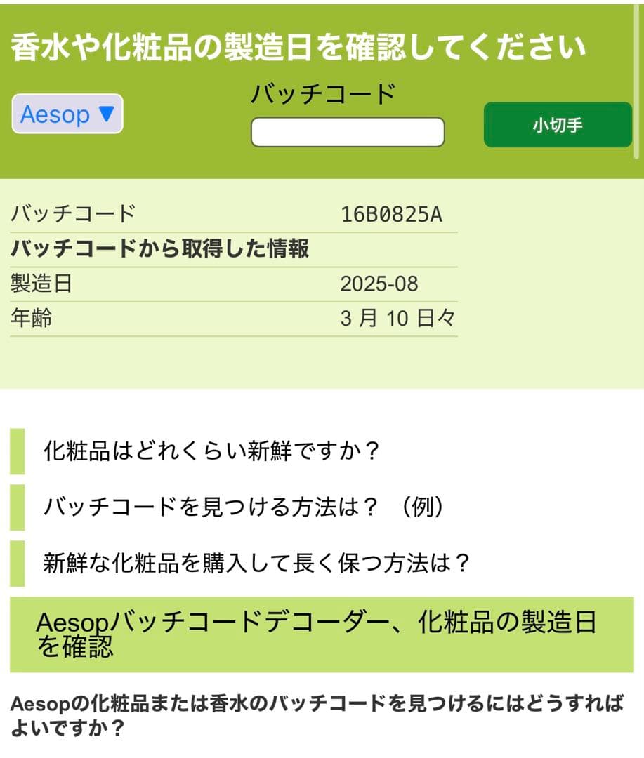 【新品未開封】 Aēsop Aurner オルナー Eau de Parfum