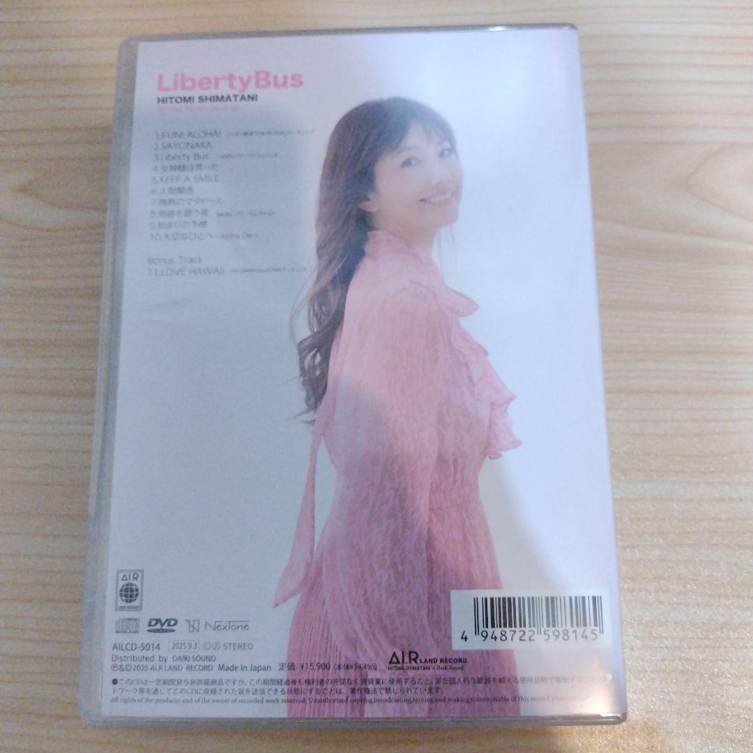 島谷ひとみ　Liberty Bus　DVD5本