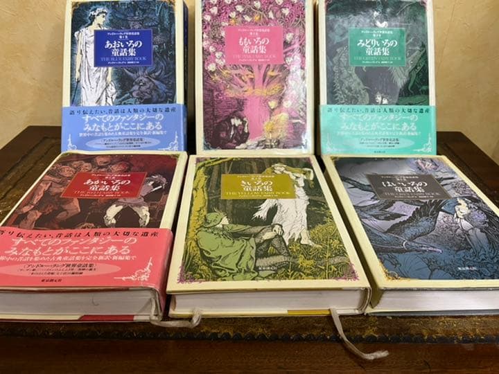 アンドルー・ラング世界童話集 ★6冊セット★英国イギリス ヴィクトリア朝 挿絵