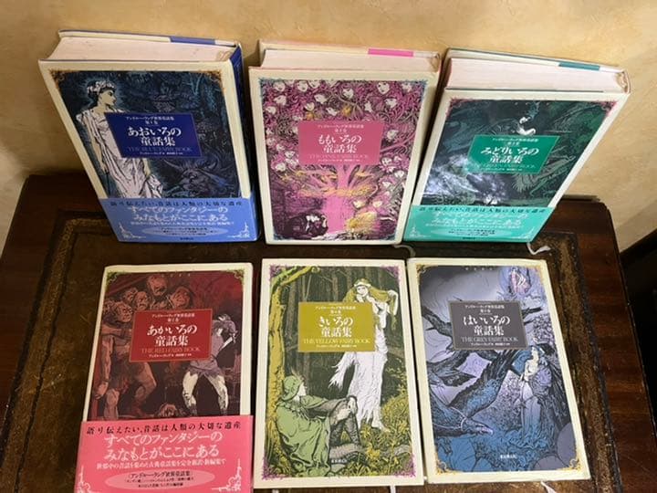 アンドルー・ラング世界童話集 ★6冊セット★英国イギリス ヴィクトリア朝 挿絵