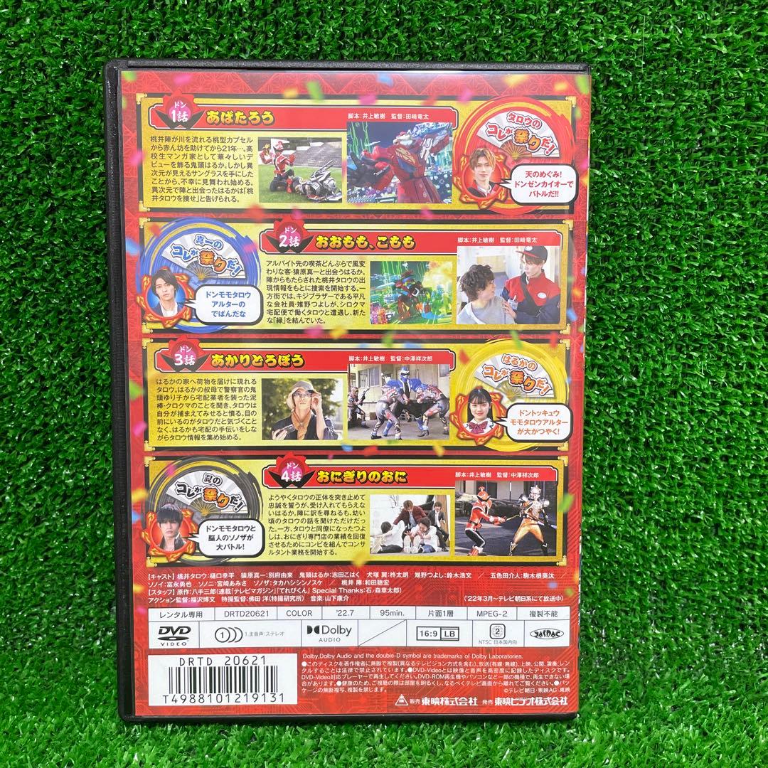 DVD　スーパー戦隊 暴太郎戦隊ドンブラザーズ　1巻〜6巻セット