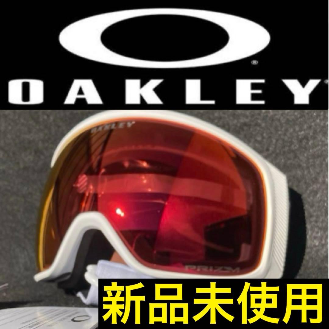 新品未使用　オークリーゴーグル　オークリーフライトトラッカーM　スノーゴーグル