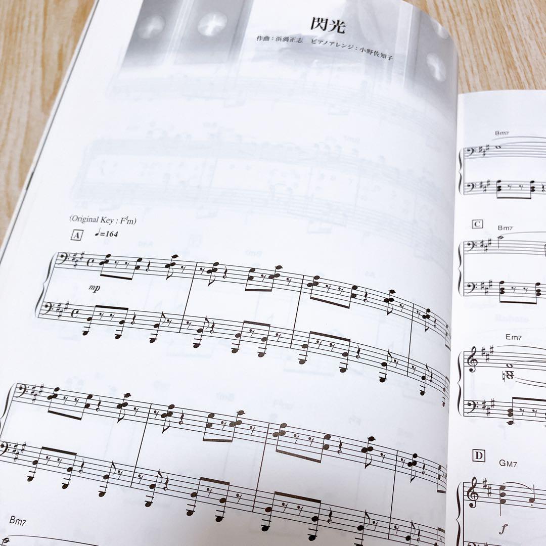 ピアノソロ　ファイナルファンタジー13 ベストセレクション　中上級楽譜　ヤマハ