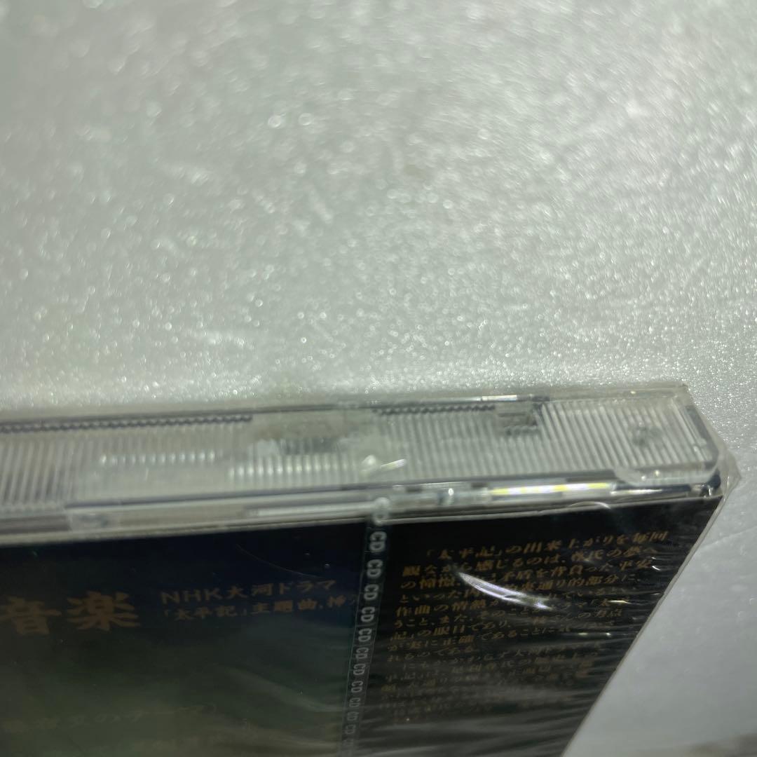 未開封 NHK大河ドラマ「太平記」の音楽 CD