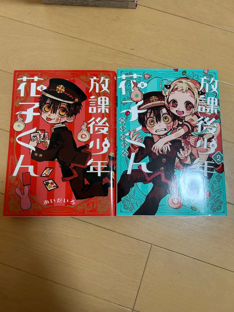 地縛少年花子くん 25巻セット➕放課後少年花子くん2巻　27巻セット