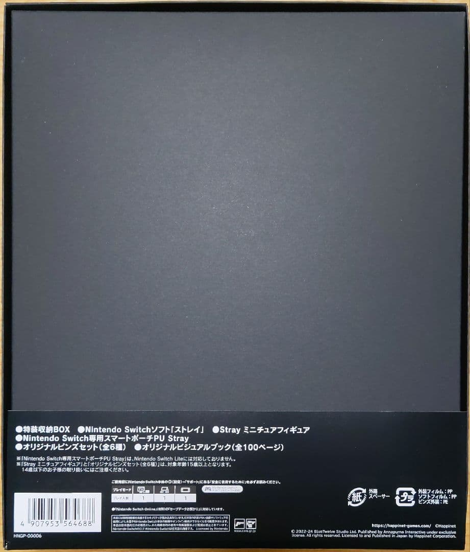 Stray Collector's Edition Switch パッケージ版