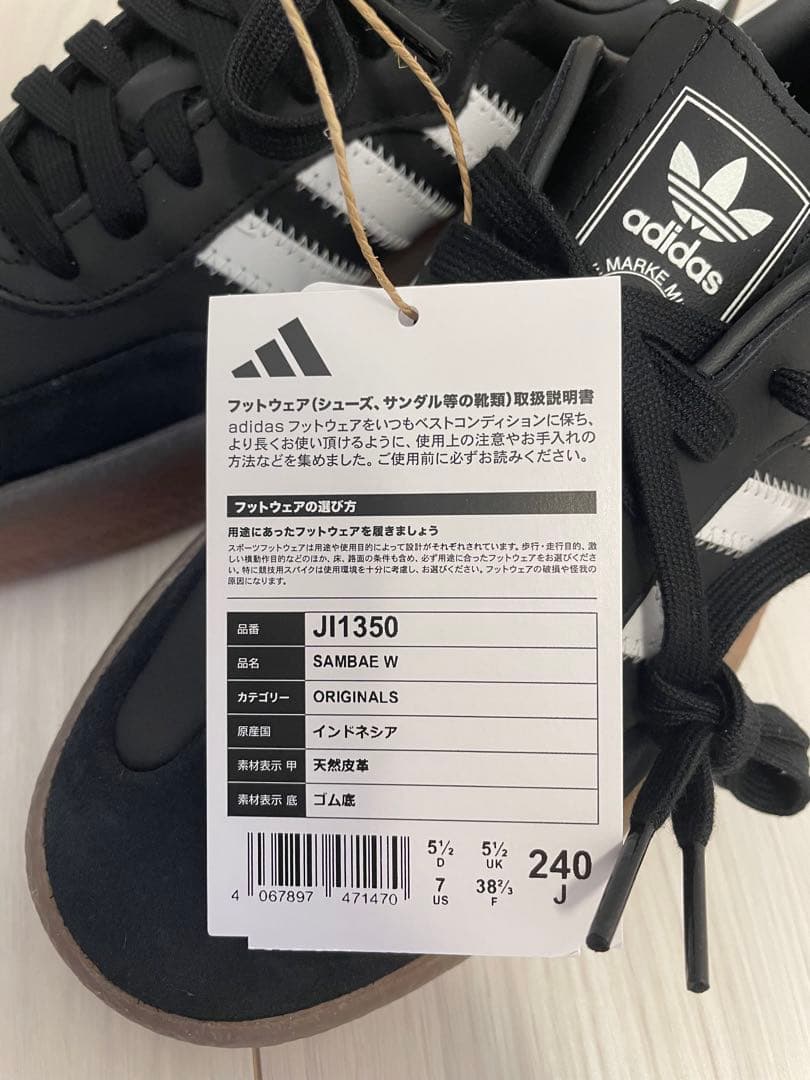 【新品】adidas Originals/SAMBAE W