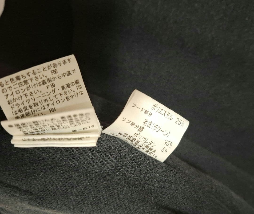 ●バーバリーブルーレーベル ラクーン 毛皮 ファー パーカー 38黒