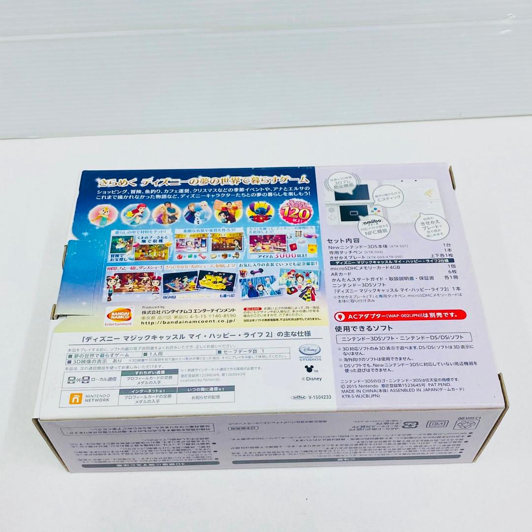 ★未使用★極美品New3DS同梱パック ディズニーマイハッピーライフ2