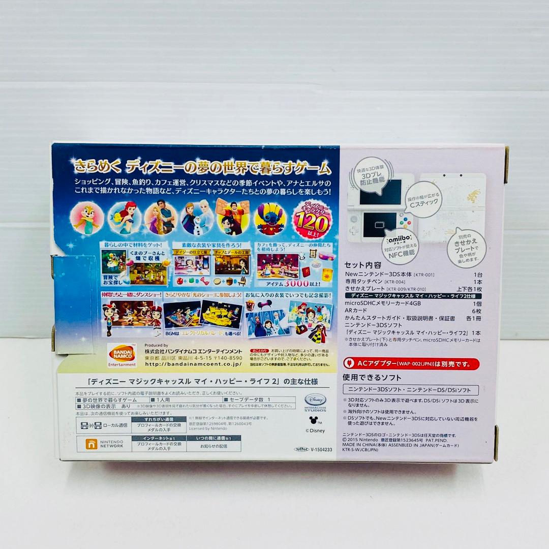 ★未使用★極美品New3DS同梱パック ディズニーマイハッピーライフ2