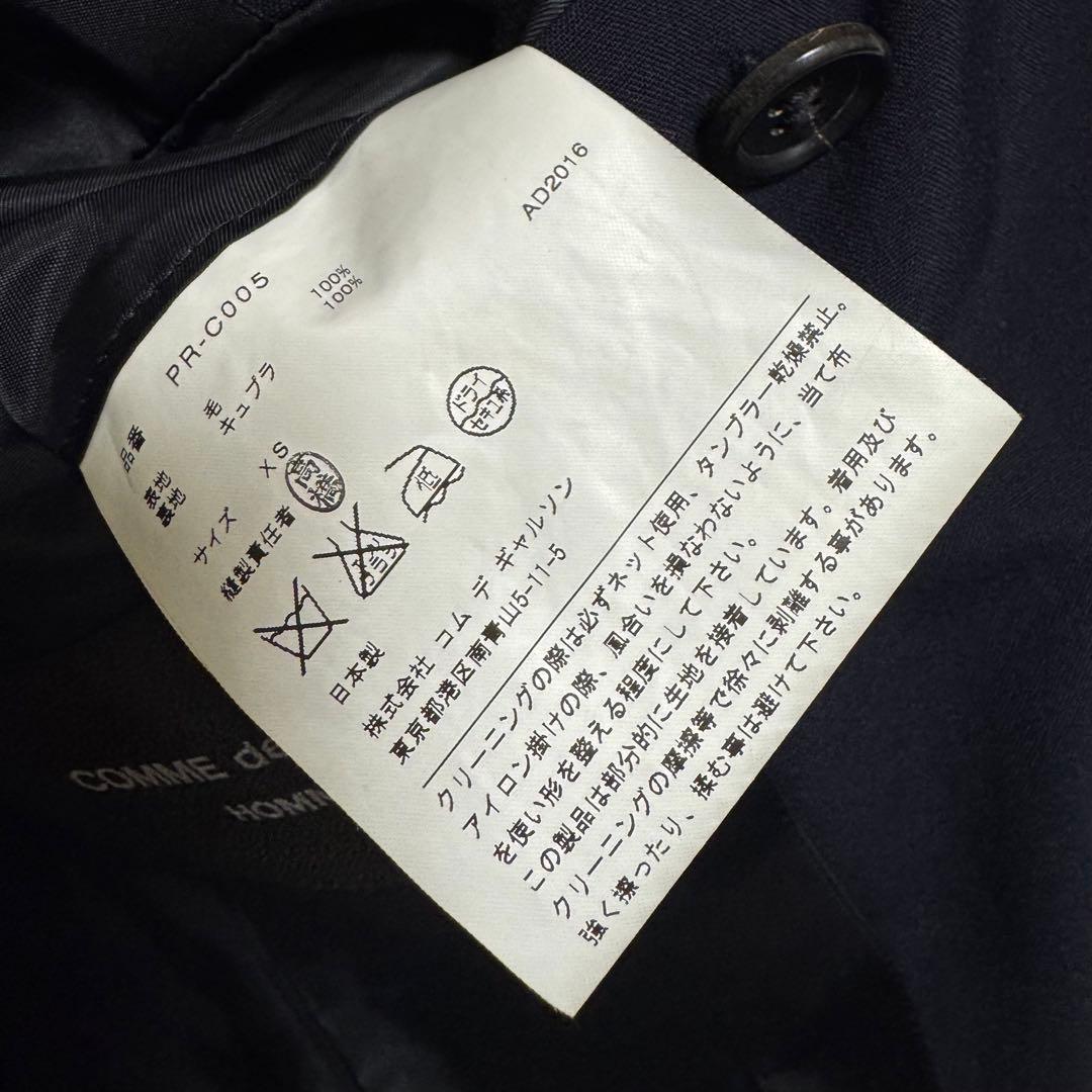 べ*う様 【CDG青山】CDG HOMME PLUS ダブルチェスターコート