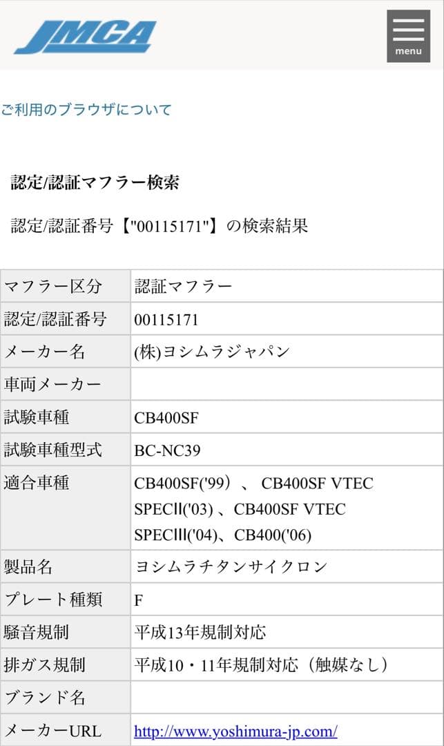CB400SF NC39 ヨシムラ チタン サイクロン フルエキ マフラー 希少