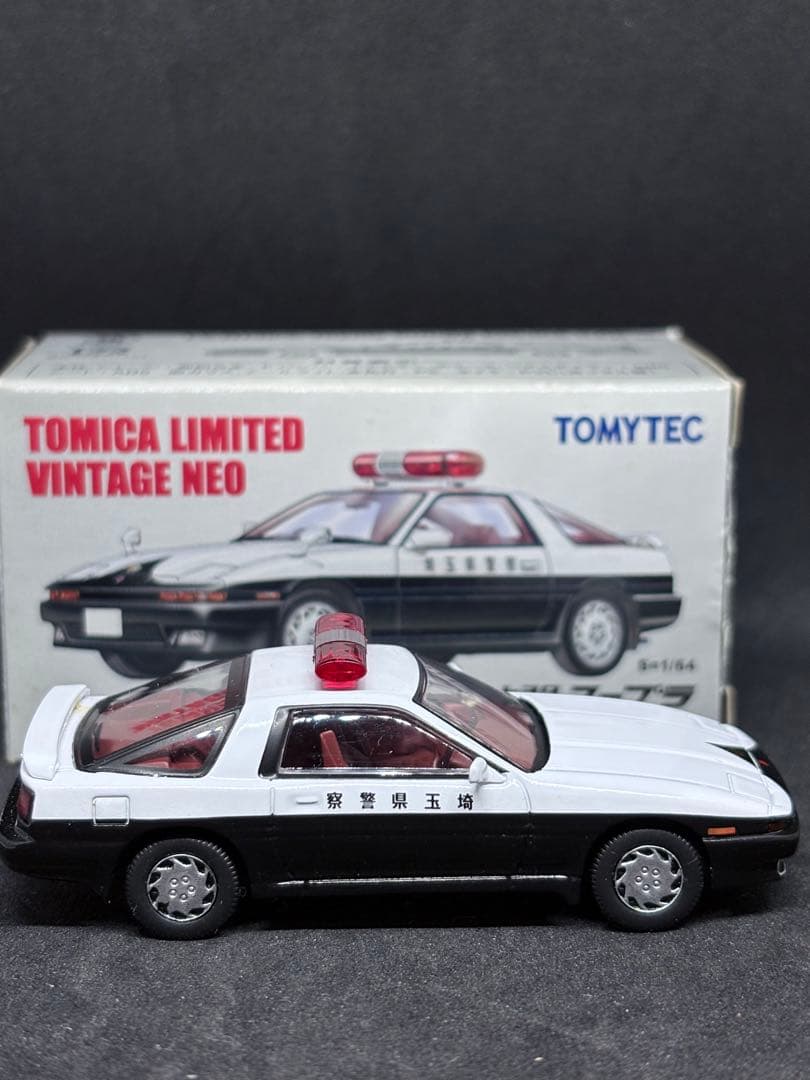 トミカリミテッドヴィンテージ トヨタ スープラ A70型 パトロールカー 埼玉