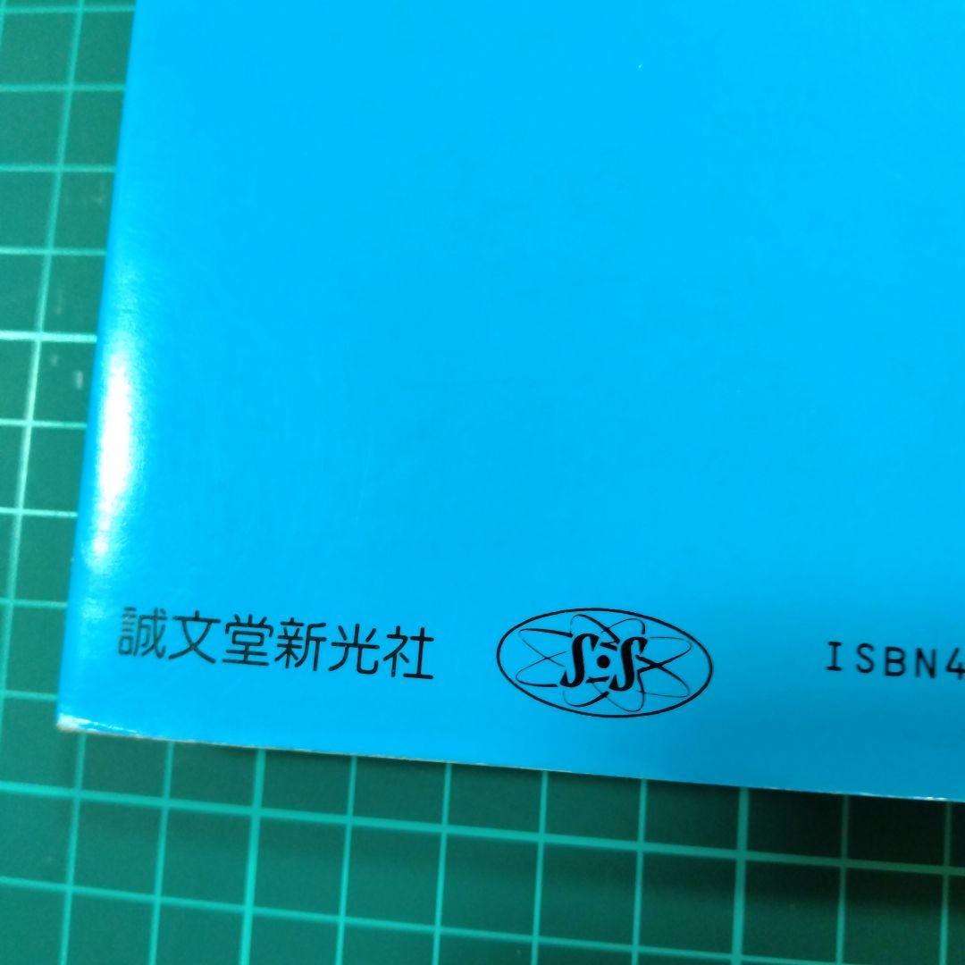 【はじめてトランジスタ回路を設計する本】