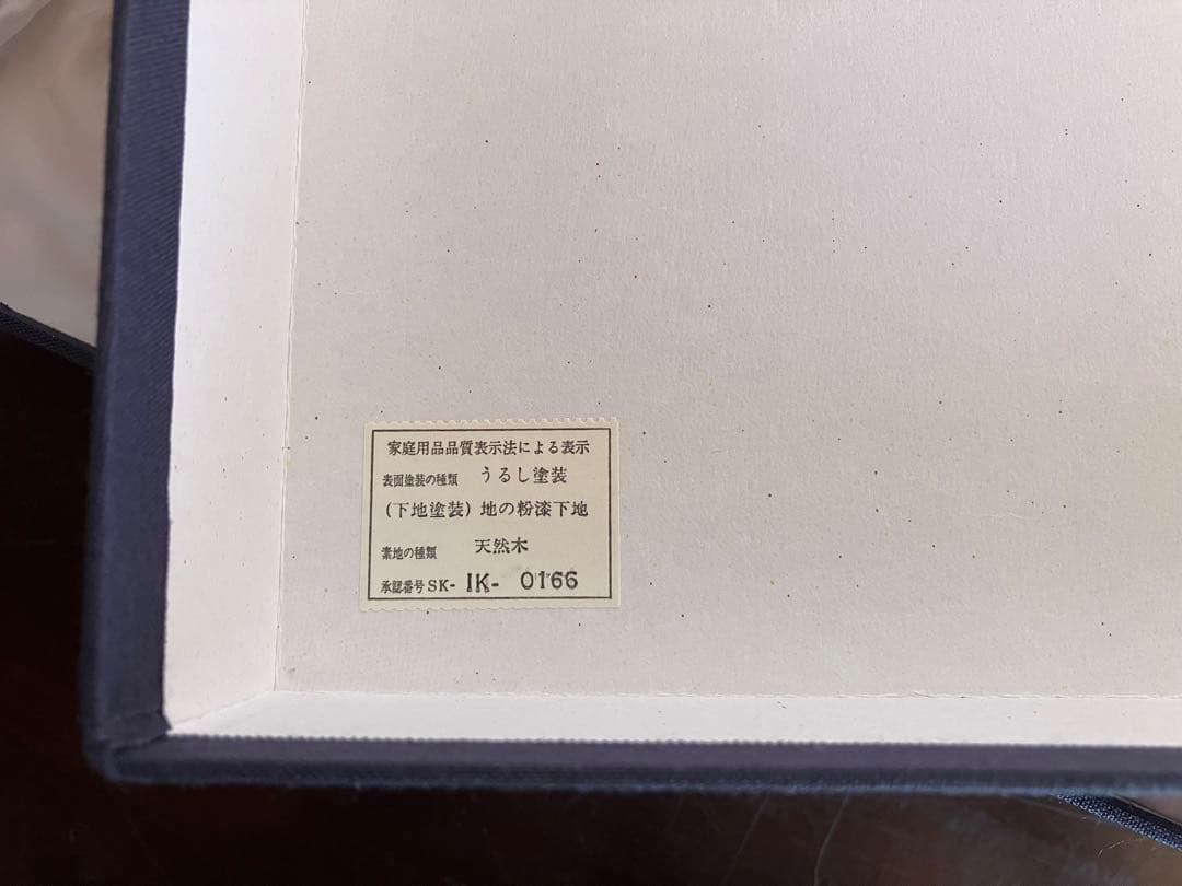 輪島塗　お椀　汁椀　２客