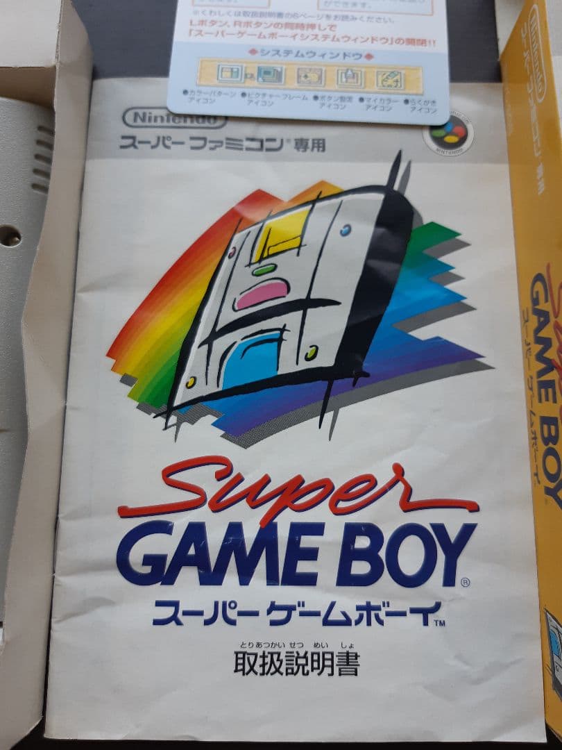 ☆ スーパーゲームボーイ・スーパーゲームボーイ2 ☆