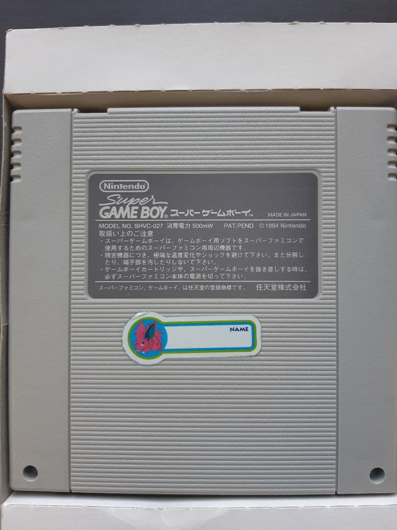 ☆ スーパーゲームボーイ・スーパーゲームボーイ2 ☆