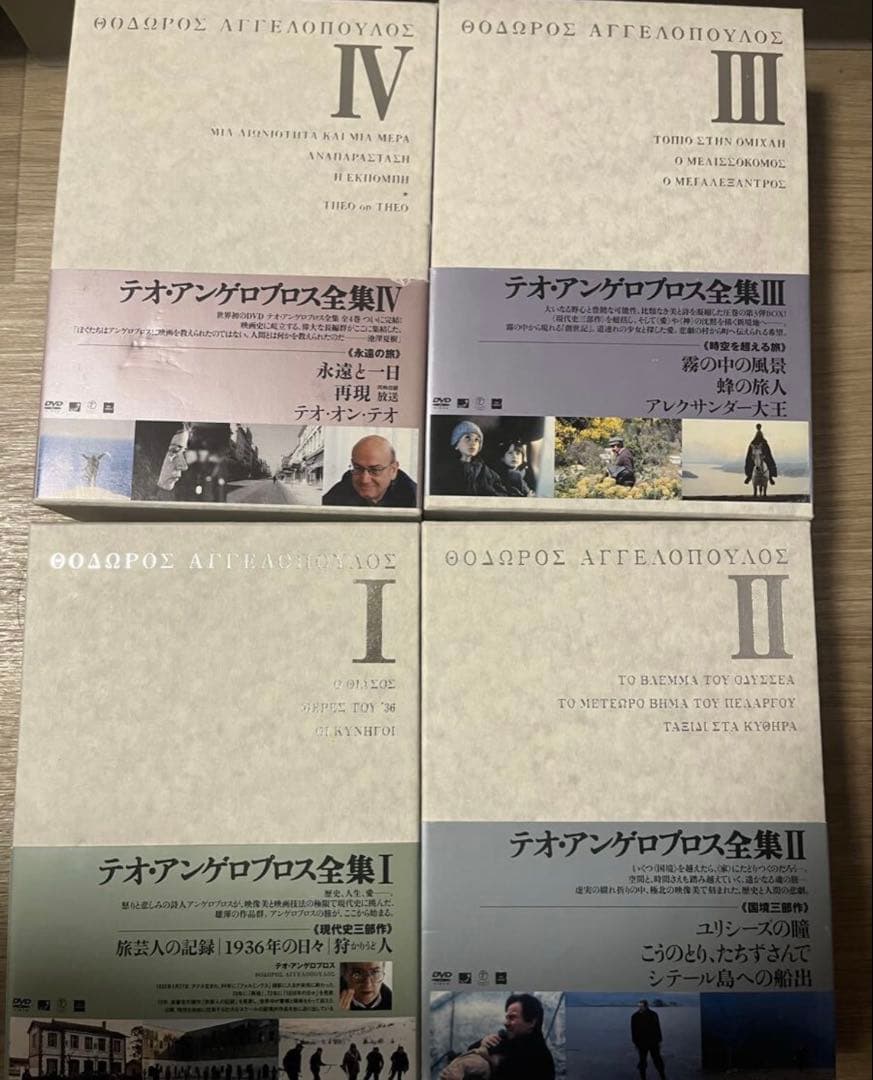 テオ・アンゲロプロス　 DVDBOX I II III IV ギリシャ DVD