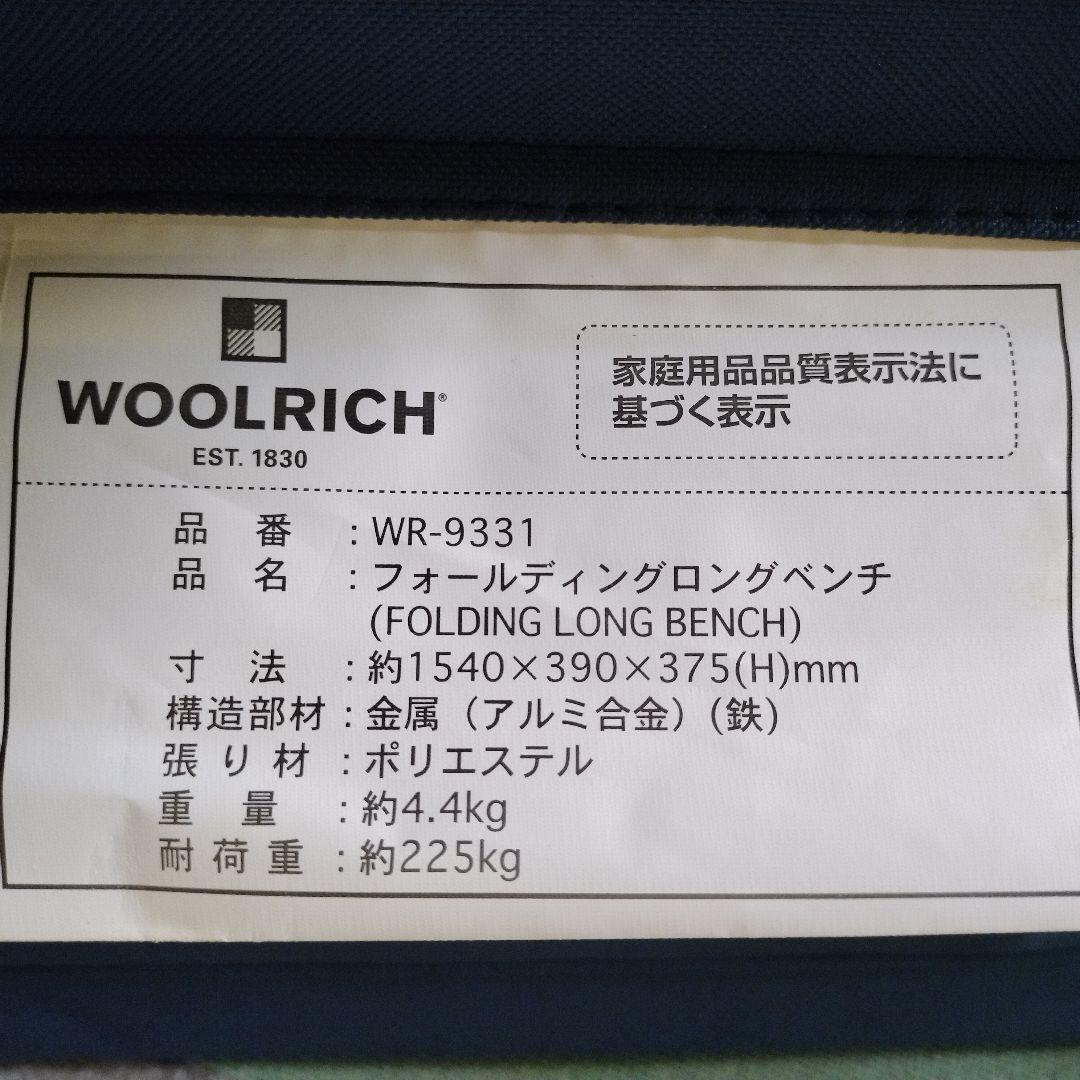 ★☆彡 【2人～10人用】☆横にもなれるロングベンチ 2台セット