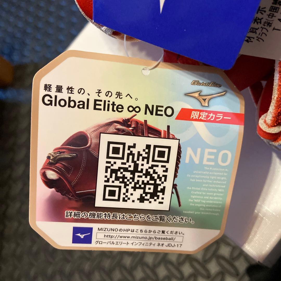 ミズノ　Global Elite 硬式グローブ 限定カラー：ラディッシュ