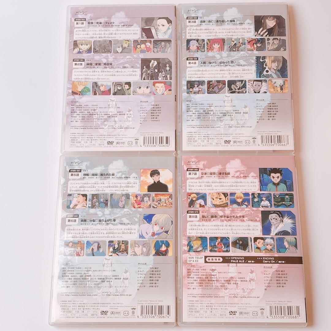 HUNTER×HUNTER ヨークシン編 OVA 全4巻 DVD 全巻収納BOX