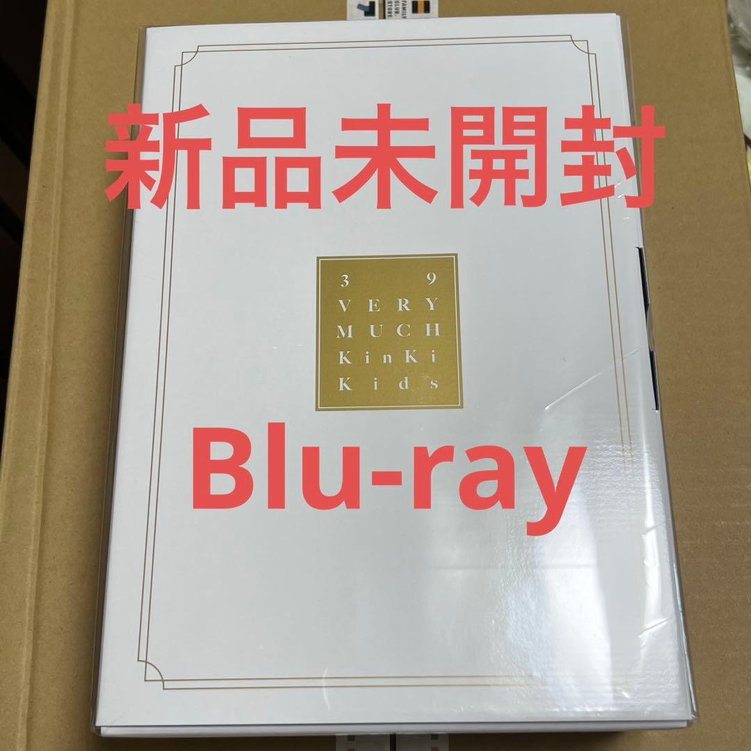 KinKi Kids ベストアルバム 『39 Very much』　未開封