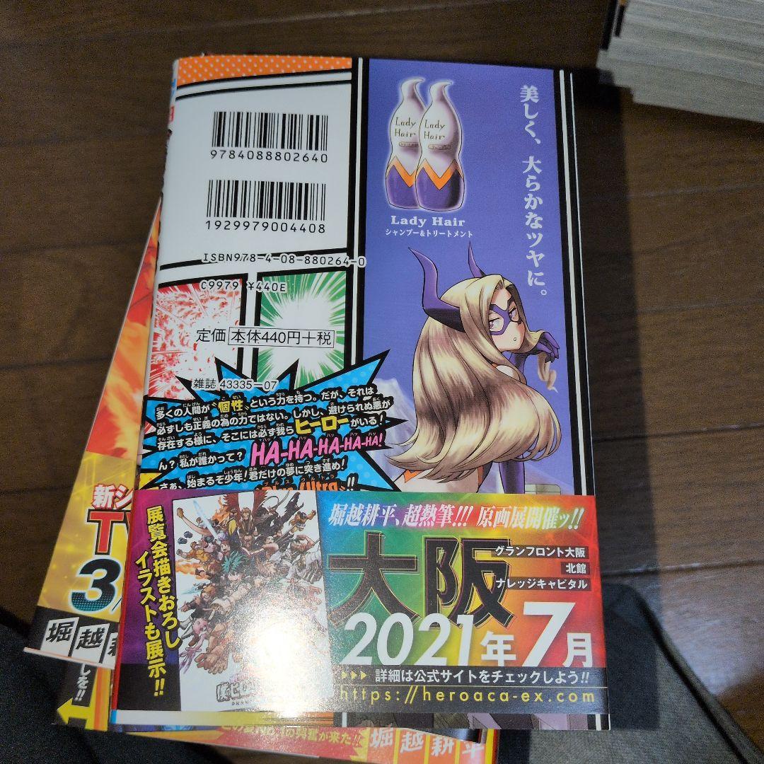僕のヒーローアカデミア 単行本 セット【1～32巻】