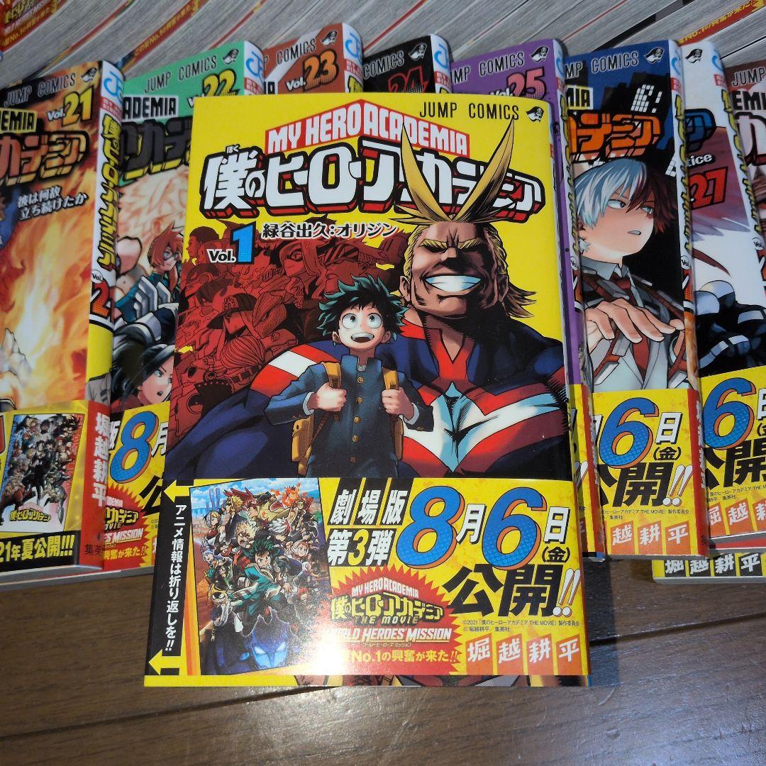 僕のヒーローアカデミア 単行本 セット【1～32巻】