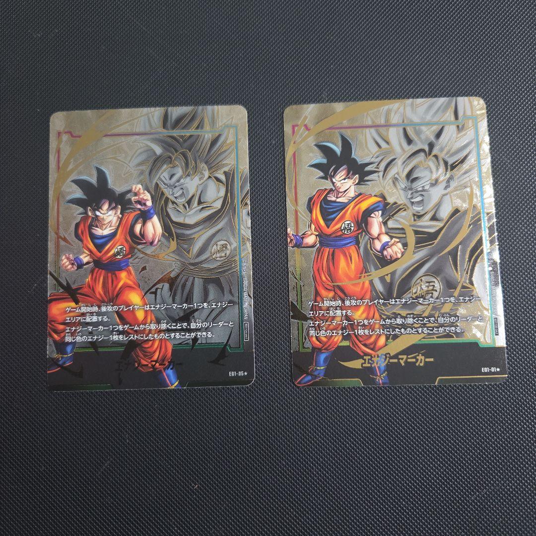 マ*！様 ドラゴンボール　フュージョンワールド　エナジーマーカー　孫悟空　まとめ