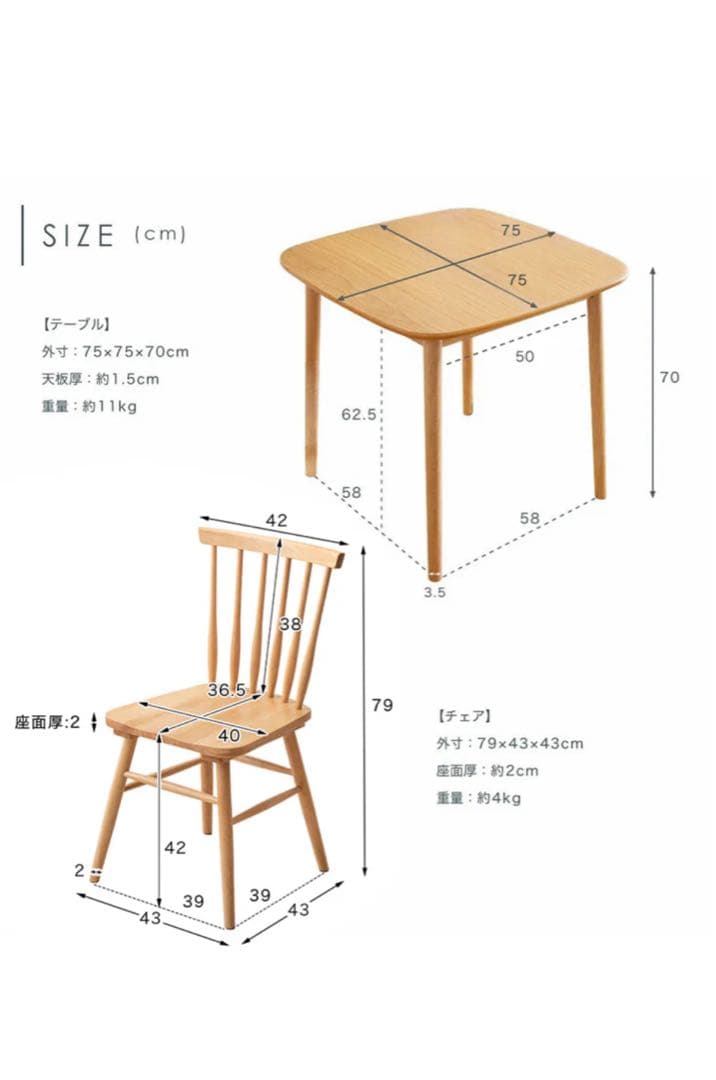 ダイニングテーブル