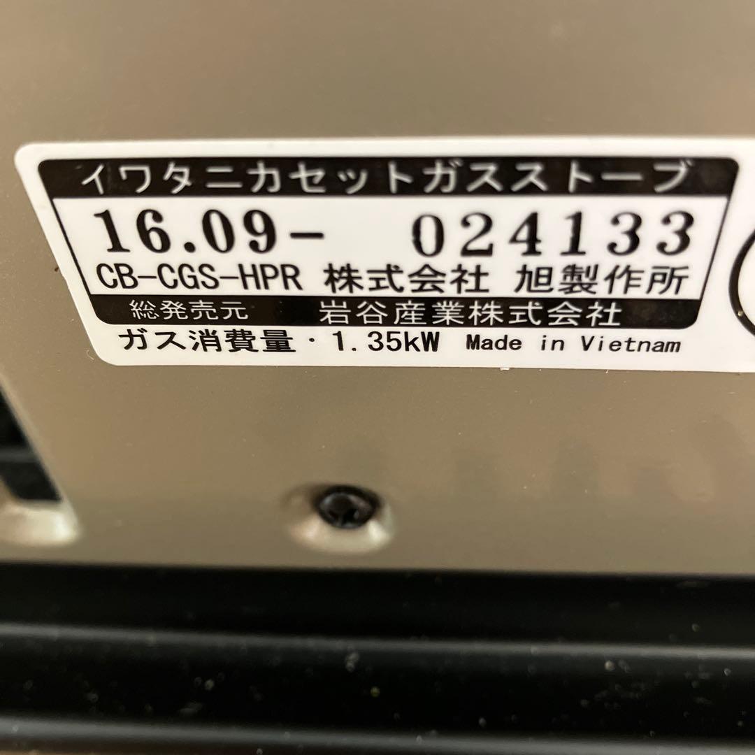 イワタニ　デカ暖　ハイパワータイプ 値下げしました。Liz