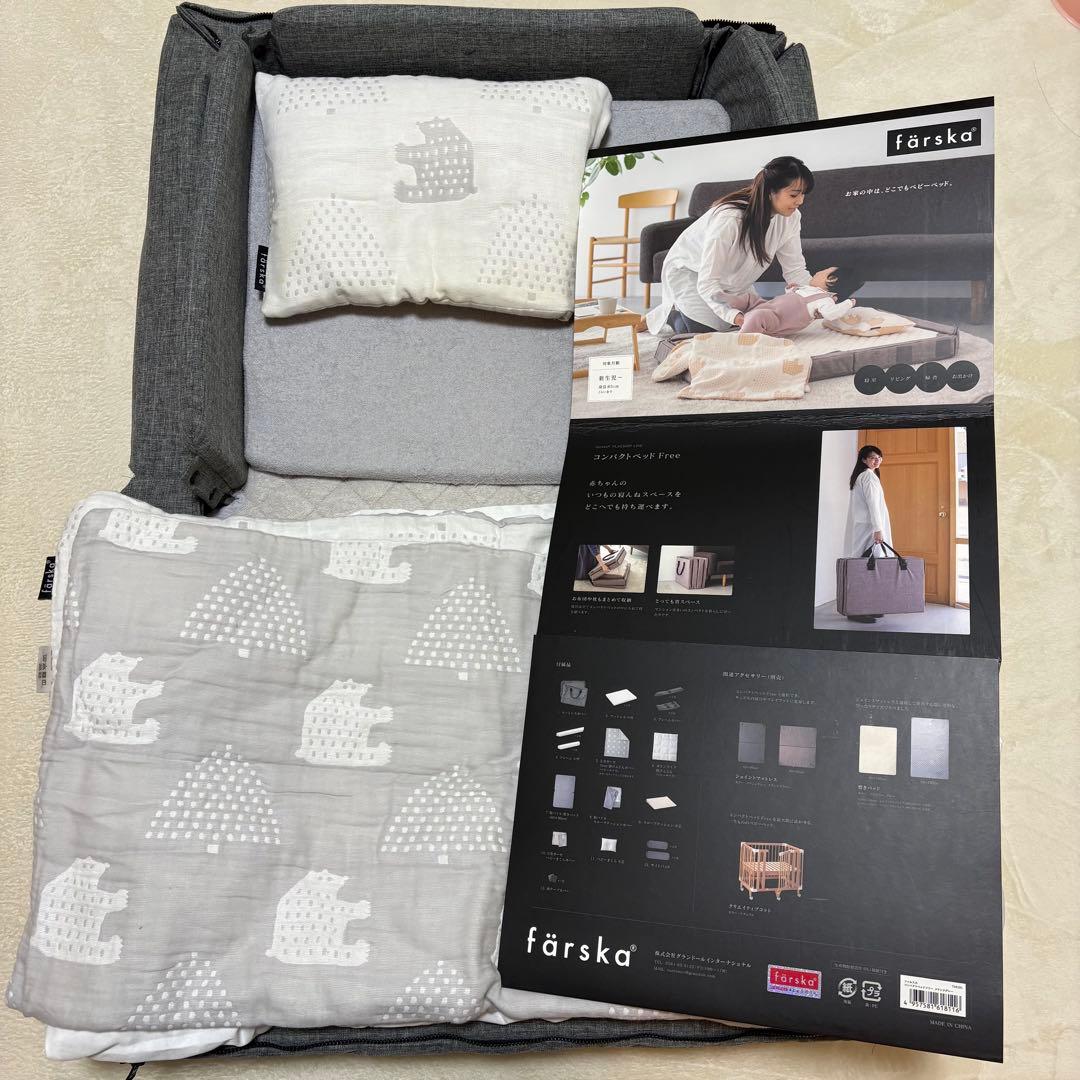 ファルスカ コンパクトベッド フリー メランジグレー