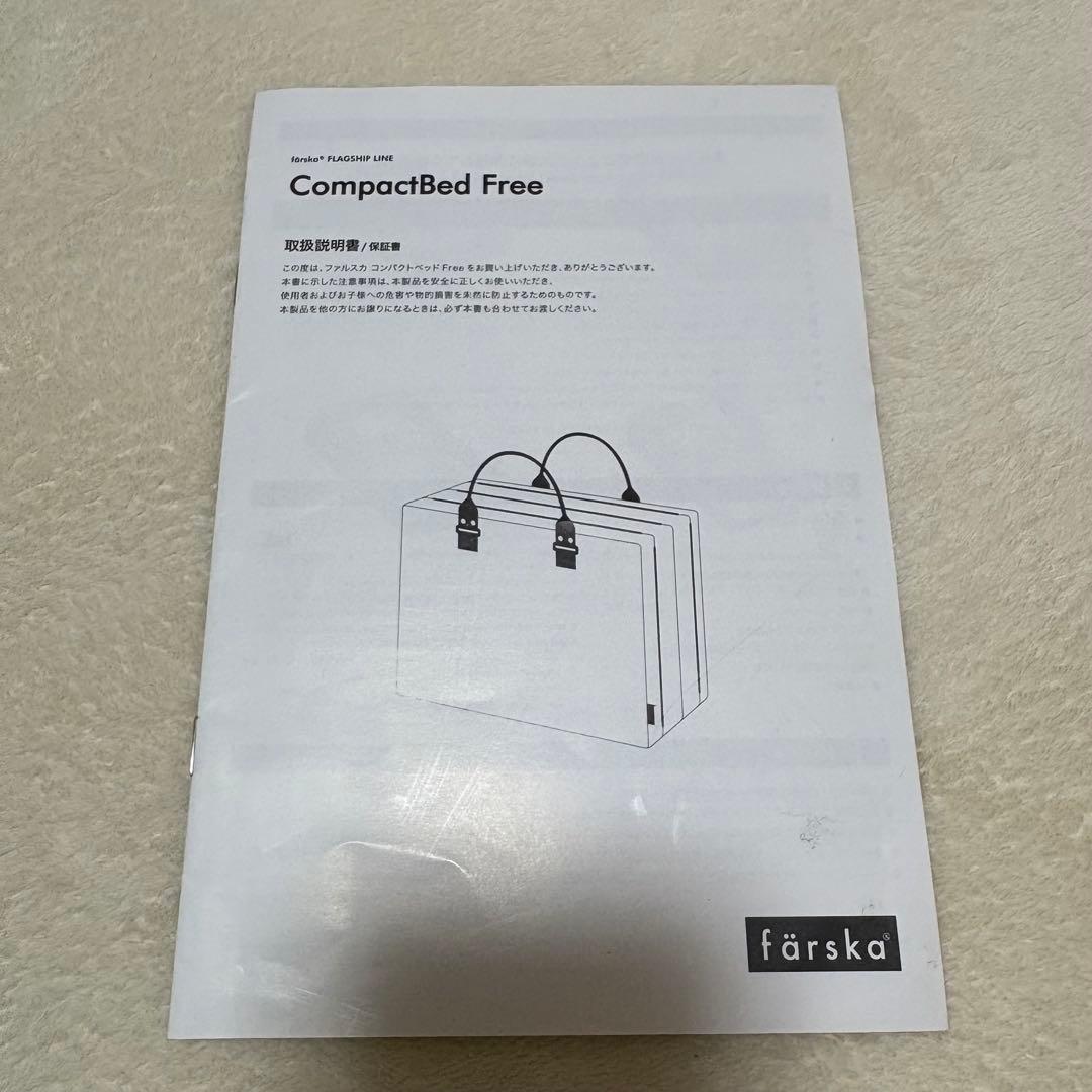 ファルスカ コンパクトベッド フリー メランジグレー