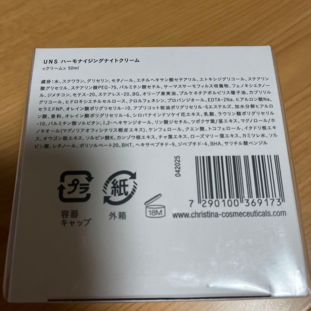 アンストレス ハーモナイジングナイトクリーム