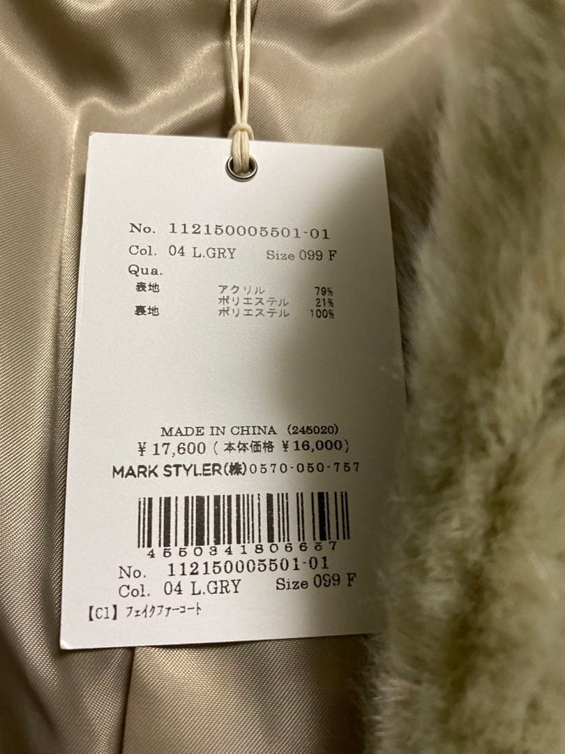早い者勝ち★Ungrid★フェイクファーコート★ライトグレー★タグ付き