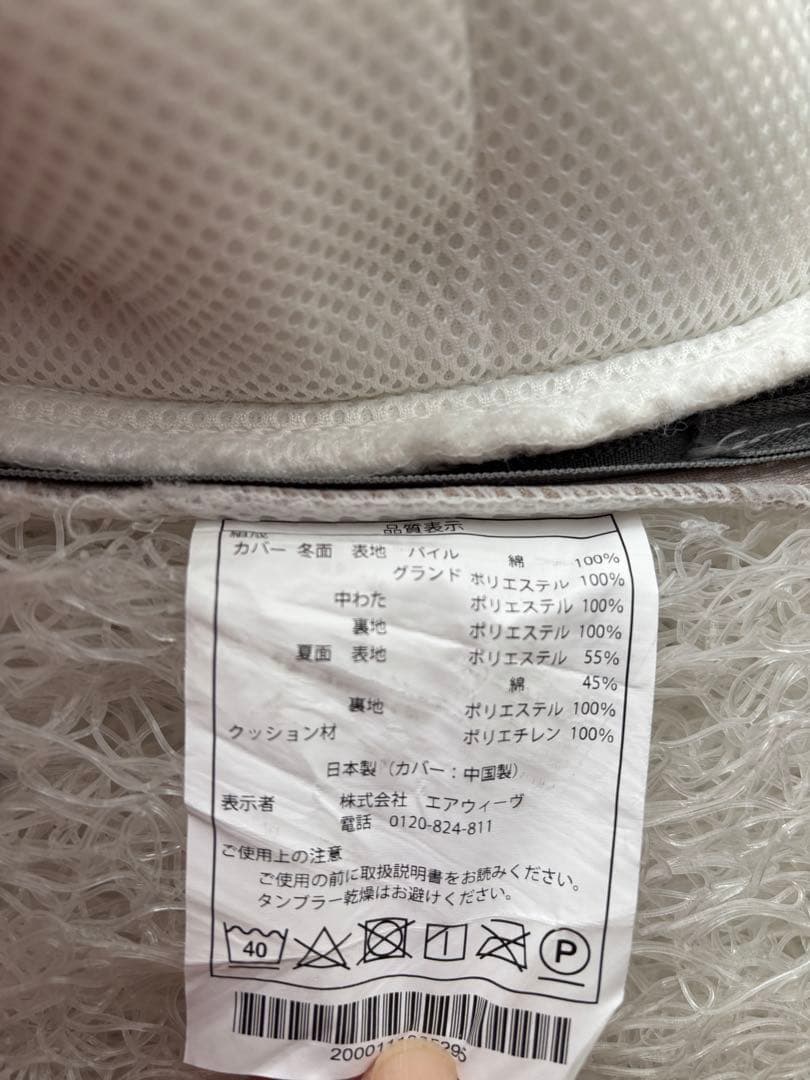 エアウィーヴ　シングル敷布団、シングル敷布団　2点セット