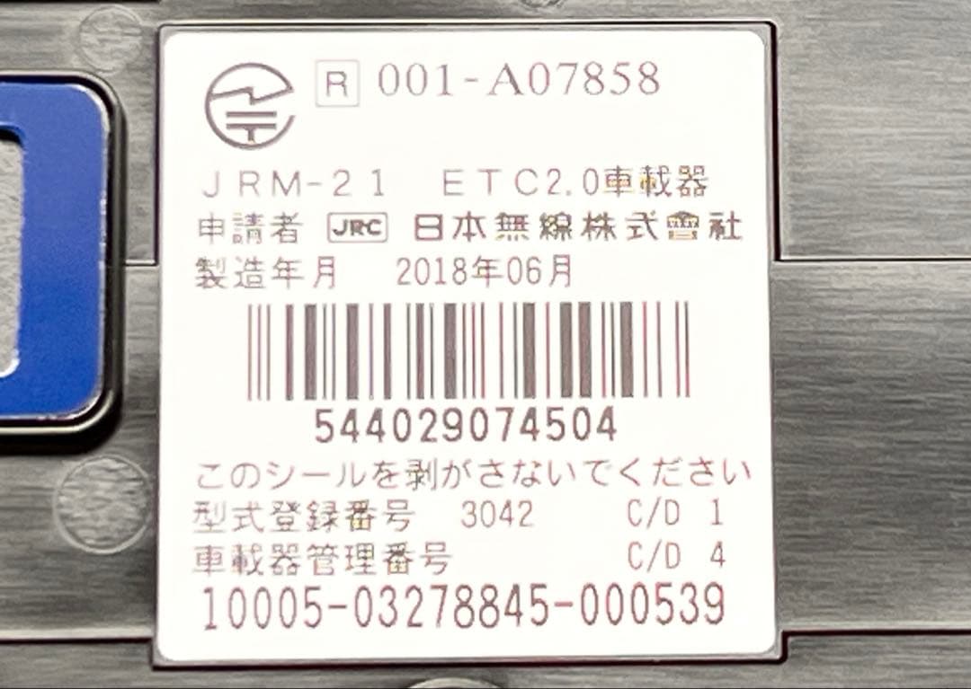 JRC 日本無線 JRM-21 ETC2.0車載器 2018年6月